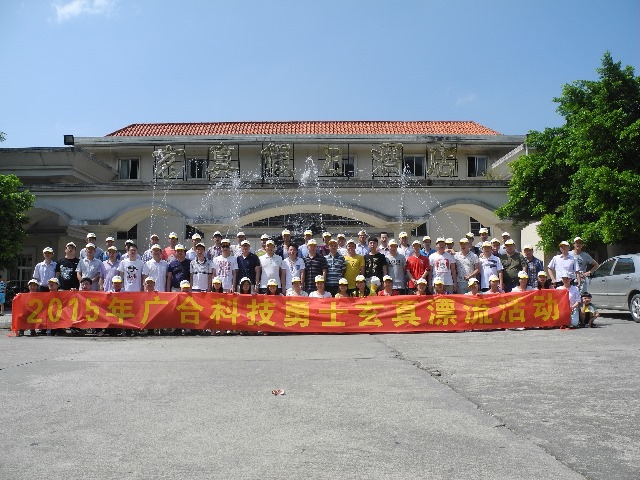 2015年非凡国际官方网站科技旅游报道