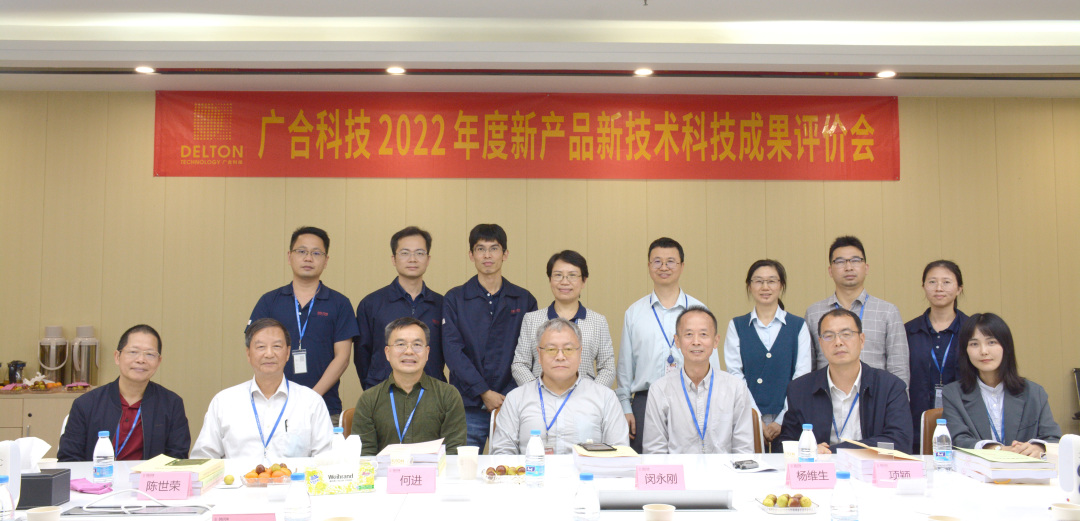 202303082154403700 祝贺非凡国际官方网站科技三项科技成果顺利通过评价