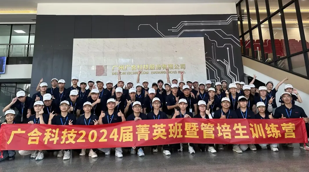 202408090551368030 非凡国际官方网站科技2024届菁英班暨管培生军训拓展全程回顾