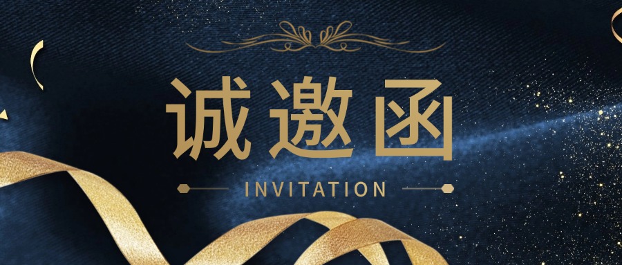 202411020833485097 相约CPCA展会 共谋发展新机遇