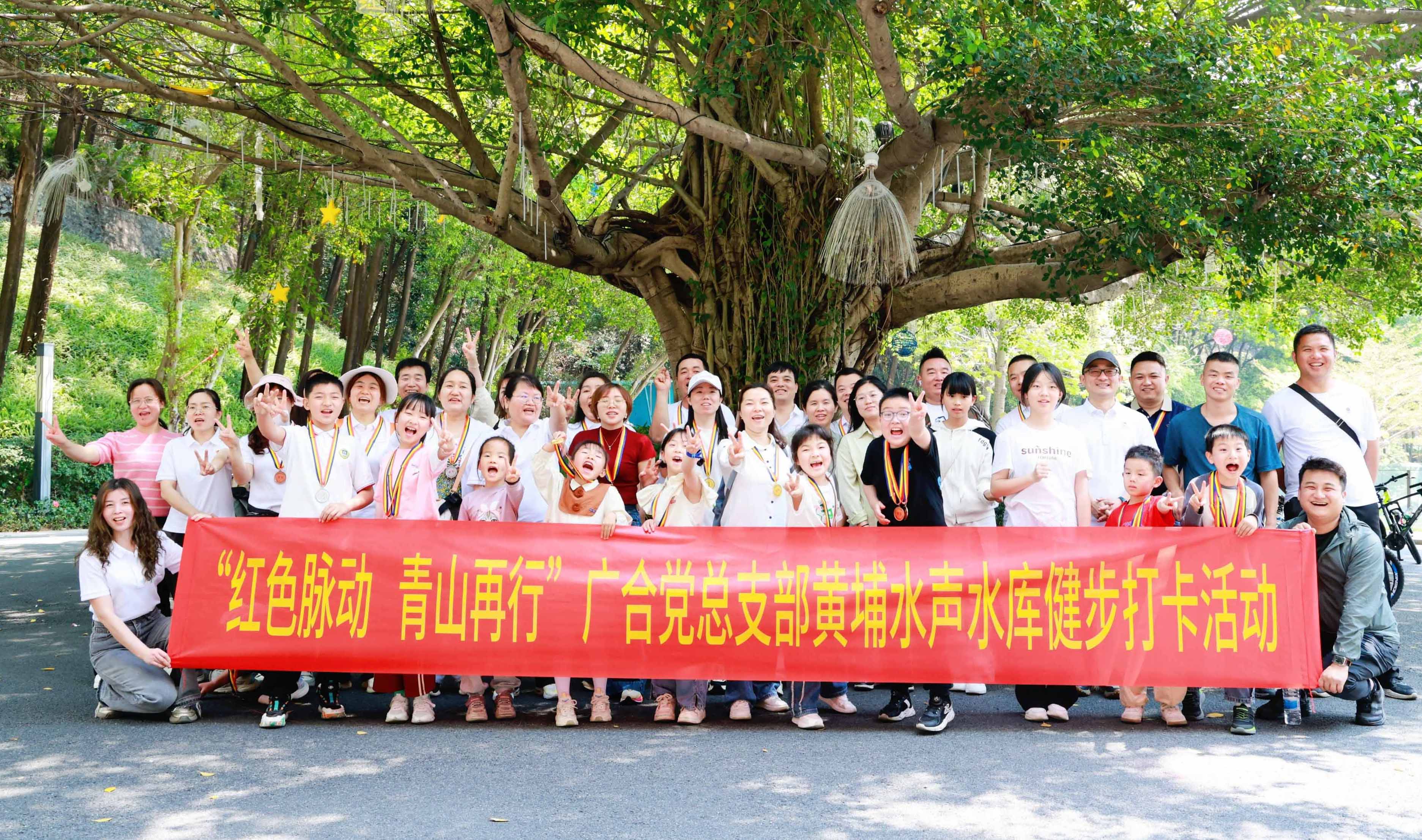 红色脉动，青山再行：徒步寻初心，携手铸企魂