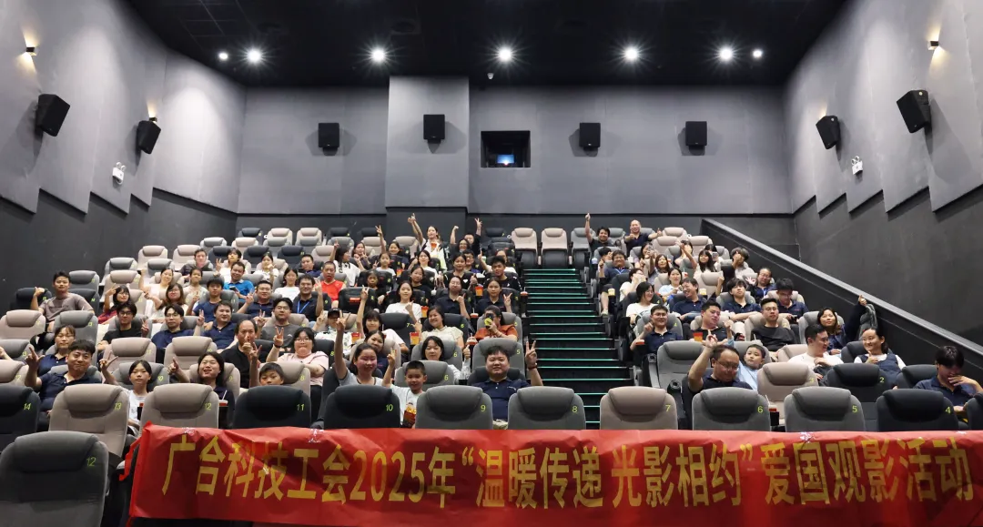 202508300941724178 光影相约!《南京照相馆》观影活动回顾