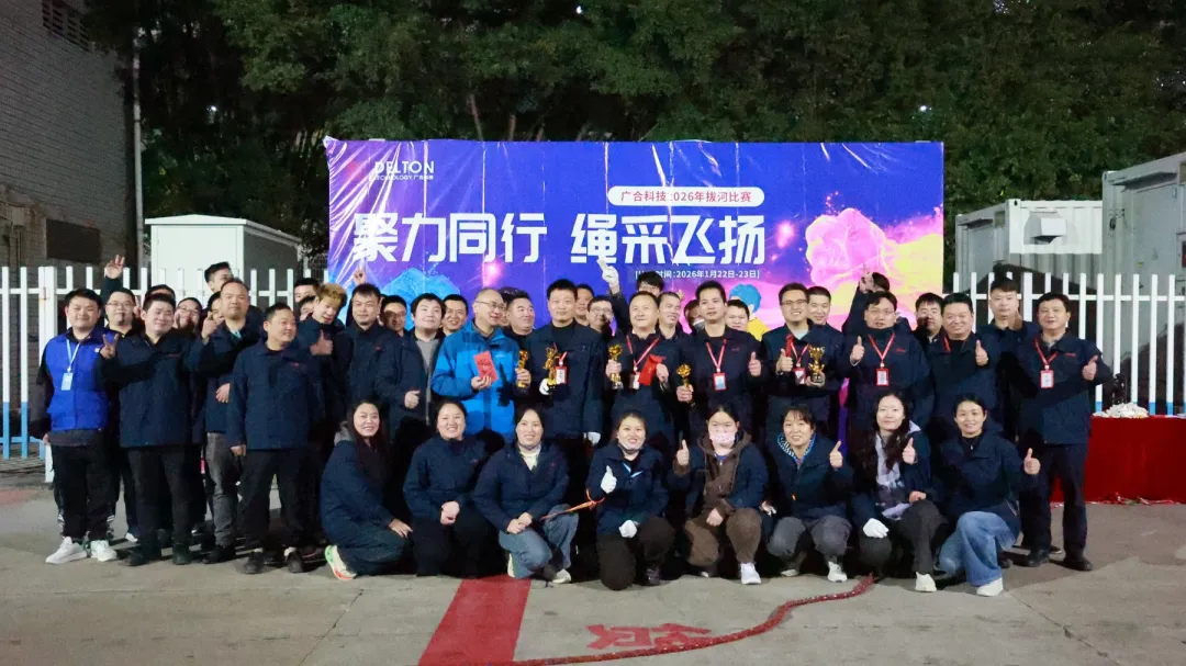 202602011425859897 一绳聚众力 同心筑未来