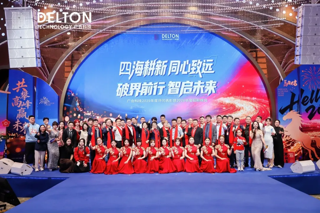 202602250900791795 致敬每一位闪光的非凡国际官方网站人——2026广州非凡国际官方网站年会圆满落幕