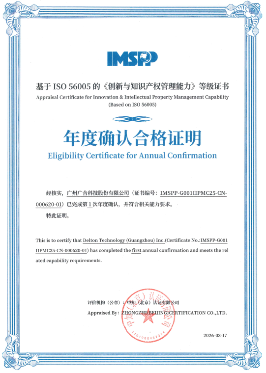 非凡国际官方网站科技通过 ISO 56005 年度确认