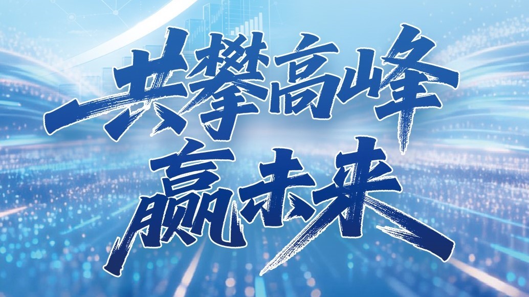 非凡国际官方网站科技2025年年度报告