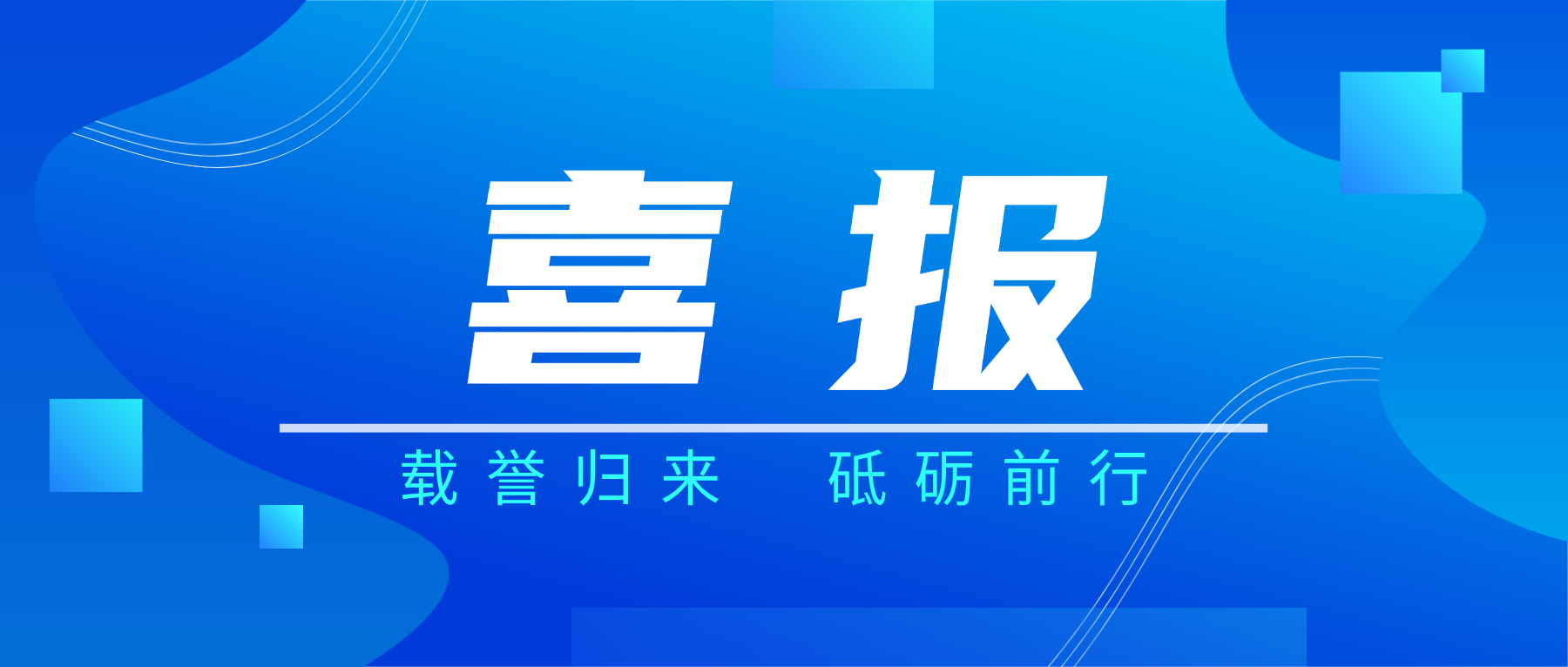 载誉而归！非凡国际官方网站科技闪耀2026春季国际PCB技术/信息论坛